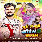 Chudi Se Mudi Forem Balam (Shashi Lal Yadav, Prabha Raj)