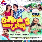 Ankhiya Se Pyar Hola (Nagendra Ujala, Shilpi Raj)