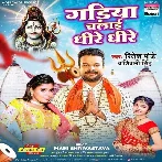 Gadiya Chalai Dhire Dhire (Ritesh Pandey, Shivani Singh)