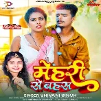 Mehari Se Bahas (Shivani Singh)