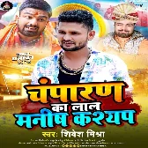 Champaran Ka Lal Manish Kashyap (Shivesh Mishra)