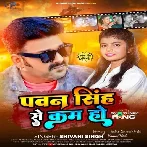 Pawan Singh Se Kam Ho (Shivani Singh)