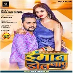 Imaan Dol Jaye (Gunjan Singh)