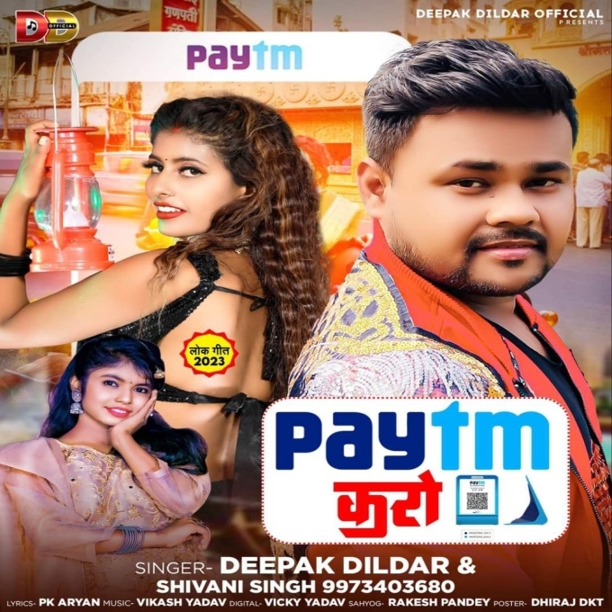 Paytm Karo (Deepak Dildar, Shivani Singh)