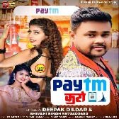 Hamar Chhut Gail Ghare Babu Atm Paytm Karo