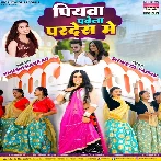 Piyawa Padhela Pardesh Me (Khushi Kakkar)