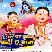 Lover Par Kirpa Kadi Ae Baba (Shilpi Raj)