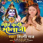 Gor Kadi Bhola Ji (Shilpi Raj)