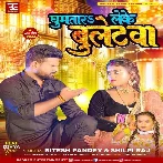 Ghumatara Leke Bulletwa (Ritesh Pandey, Shilpi Raj)