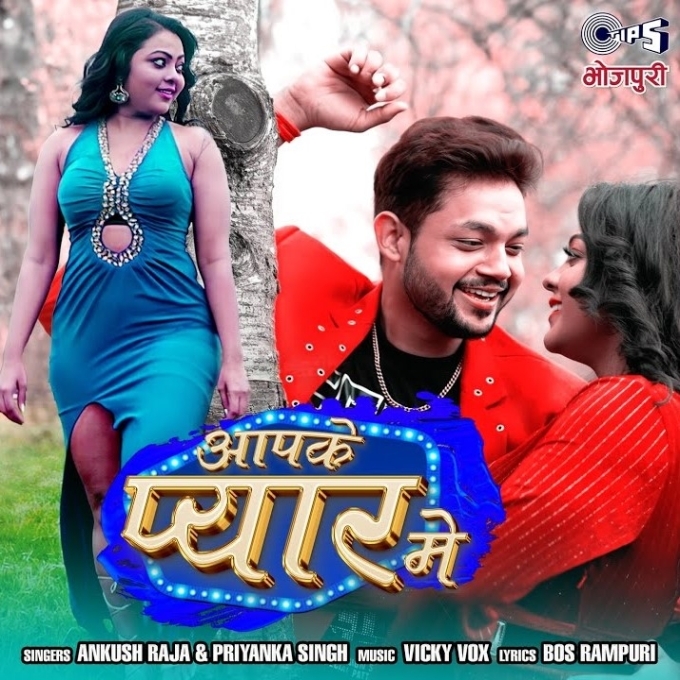 Aapke Pyar Me (Ankush Raja, Priyanka Singh)