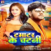 Tamatar Ke Chatani (Satish Singh)