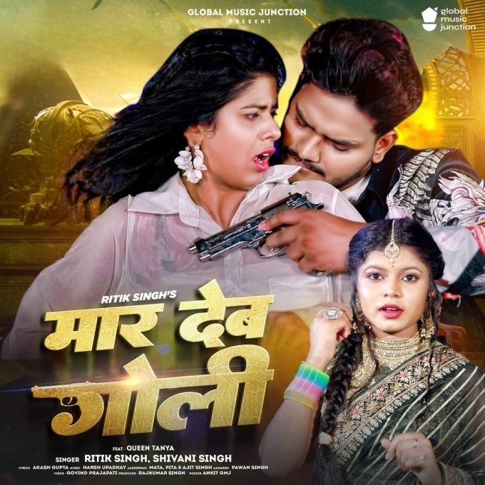 Maar Deb Goli (Ritik Singh, Shivani Singh)