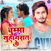 Chumma Suhagrat Ke (Dhananjay Dhadkan)