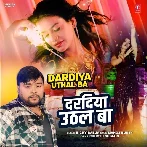 Dardiya Uthal Ba (Bicky Babua)