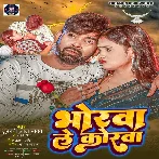 Bhorwa Le Korwa (Tufani Lal Yadav, Neha Raj)