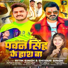 Hamra Sar Par Pawan Singh Ke Hath Ba Ta Dare Ke Kawan Baat Ba