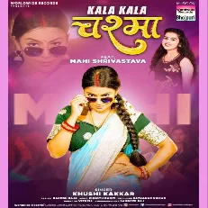 Raja Raur Baal Bawal Lagata Kala Kala Chashma Kamaal Lagata