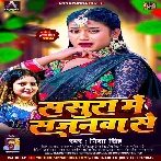 Sasura Me Sajanwa Se (Nisha Singh)