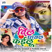 Dil Ghayal Kailu (Vishal Gagan, Punita Priya)