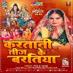 Karatani Teej Ke Baratiya (Pooja Yadav)