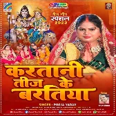 Karatani Teej Ke Baratiya (Pooja Yadav)