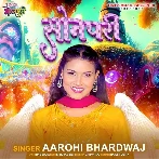 Sonpari (Aarohi Bhardwaj)