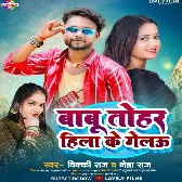 Babu Tohar Hila Gauye (Vicky Raj , Neha Raj)