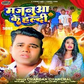 Majanua Ke Haldi (Chandan Chanchal)