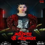 Mafiya Se Mohabaat (Shivani Singh)