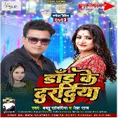 Dand Ke Daradiya (Bablu Sanwariya, Neha Raj)