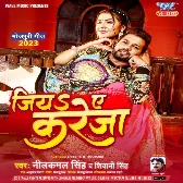 Jiya Ae Kareja (Neelkamal Singh, Shivani Singh)