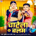 Chatela Balam (Bullet Raja, Neha Raj)