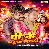 Pike Mahuaa Wishky (Vijay Chauhan, Shilpi Raj)