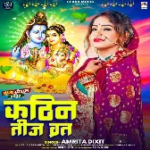 Kathin Reej Vart (Amrita Dixit)