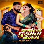 Kamariya Dukhata Balam (Neha Raj)