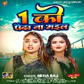 Yeko Paida Na Bhail (Neha Raj)