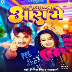 Hoi Gujara Tor Ara Me (Ritik Singh, Rajnandani)