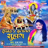 Rakhiha Salamat Suhag (Prabha Raj)