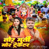 Tor Murti Mor Tractor (Shashi Lal Yadav, Prabha Raj)