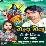 Tora Bhola Ji Ke Dilawa Tut Jai (Raju Rawana, Pratima Aarya)