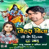 Tora Bhola Ji Ke Dilawa Tut Jai (Raju Rawana, Pratima Aarya)