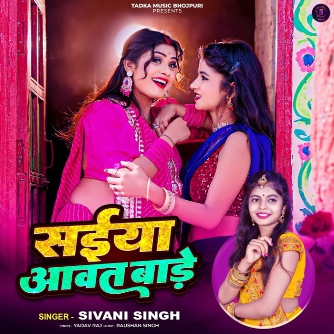 Saiya Aawat Bade (Shivani Singh)