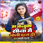 Majanua Sina Me Goli Daag Di (Anjali Tiwari)