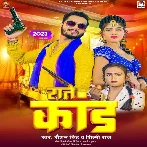 Rate Kand (Raushan Singh, Shilpi Raj)