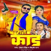 Rate Kand (Raushan Singh, Shilpi Raj)