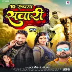 10 Rupya Sawari (Sarvesh Singh, Shilpi Raj)