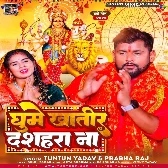 Ghume Khatir Dashahara Na (Tuntun Yadav, Prabha Raj)