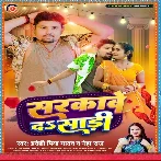 Sarkawe Da Sadi (Pradeshi Piya Yadav, Neha Raj)