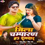 Jila Champaran Ha Rangdar (Dhamu Babu, Neha Raj)