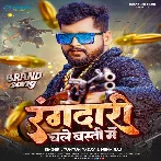 Rangdari Chale Basti Me (Tuntun Yadav, Neha Raj)